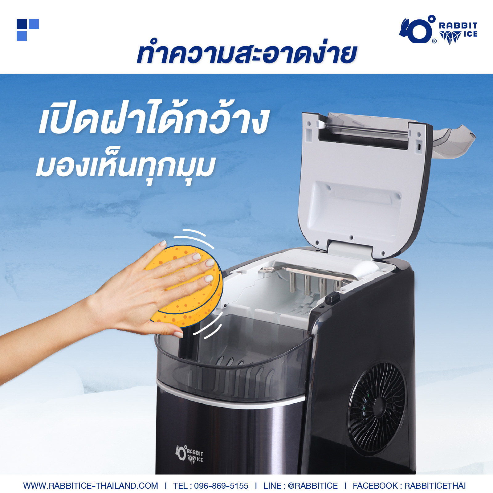 Rabbitice เครื่องทำน้ำแข็ง รุ่น Curve Series สำหรับใช้ในครัวเรื่อน 1-3 ท่าน