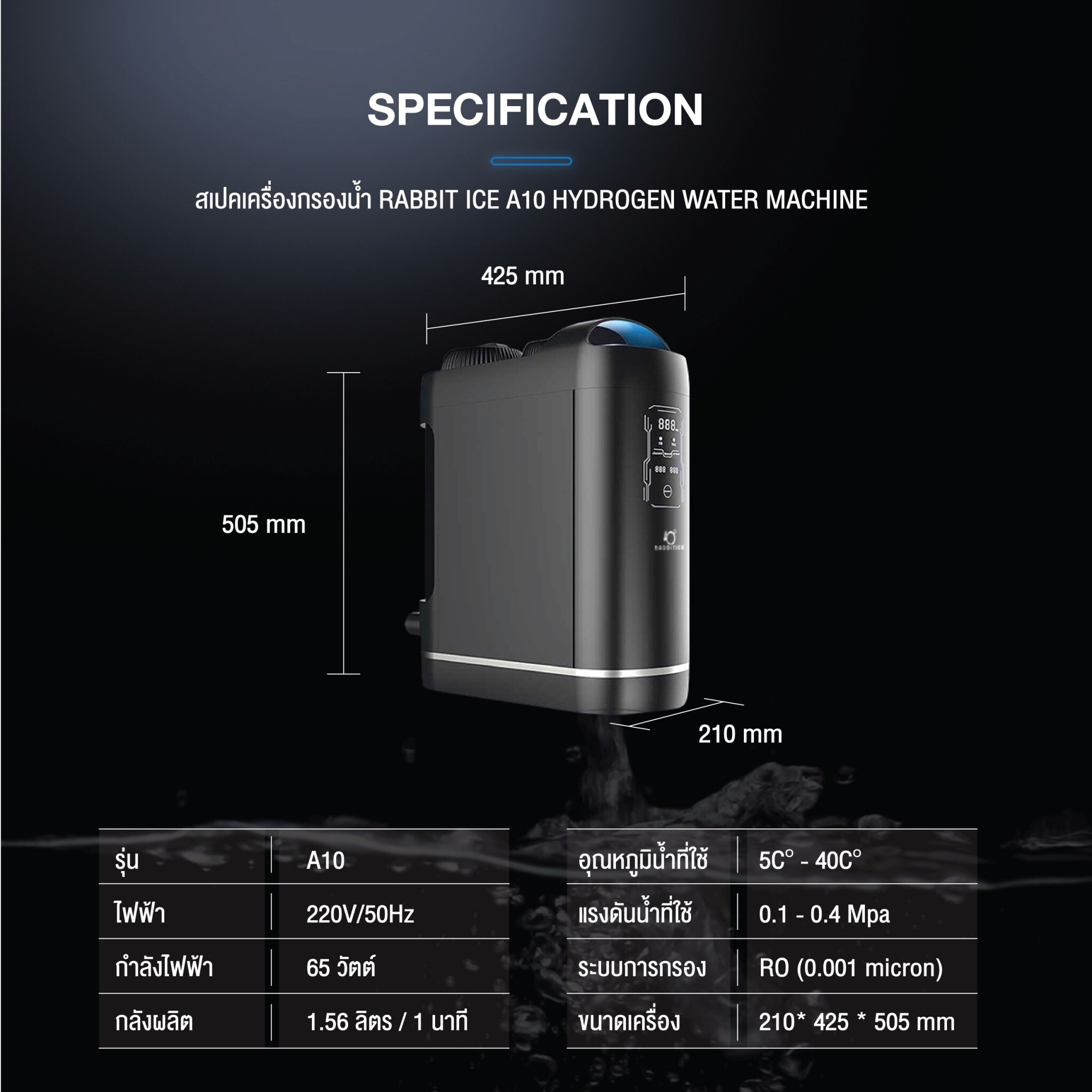 Rabbitice เครื่องกรองน้ำ ไฮโดรเจน+RO 600GPD รุ่น A10-600 สำหรับใช้ในครัวเรือน คอนโด อเนกประสงค์