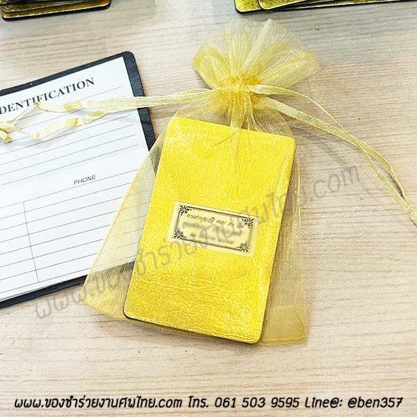 ของชำร่วยงานศพ, ของที่ระลึกแจกงานศพ, ของชำร่วยงานขาวดำ, สมุดจดเบอร์โทรศัพท์ , สมุดโทรศัพท์ 
