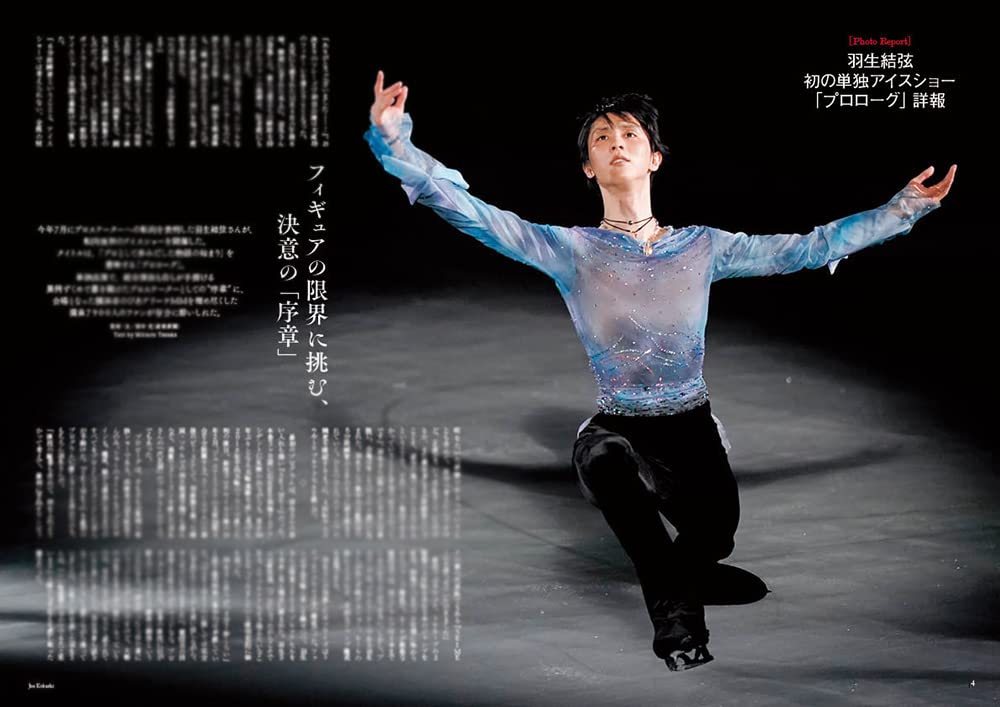 [PRE-ORDER] Yuzuru Hanyu Quadruple Axel ฉบับ 14 December 2022 特別版 羽生結弦