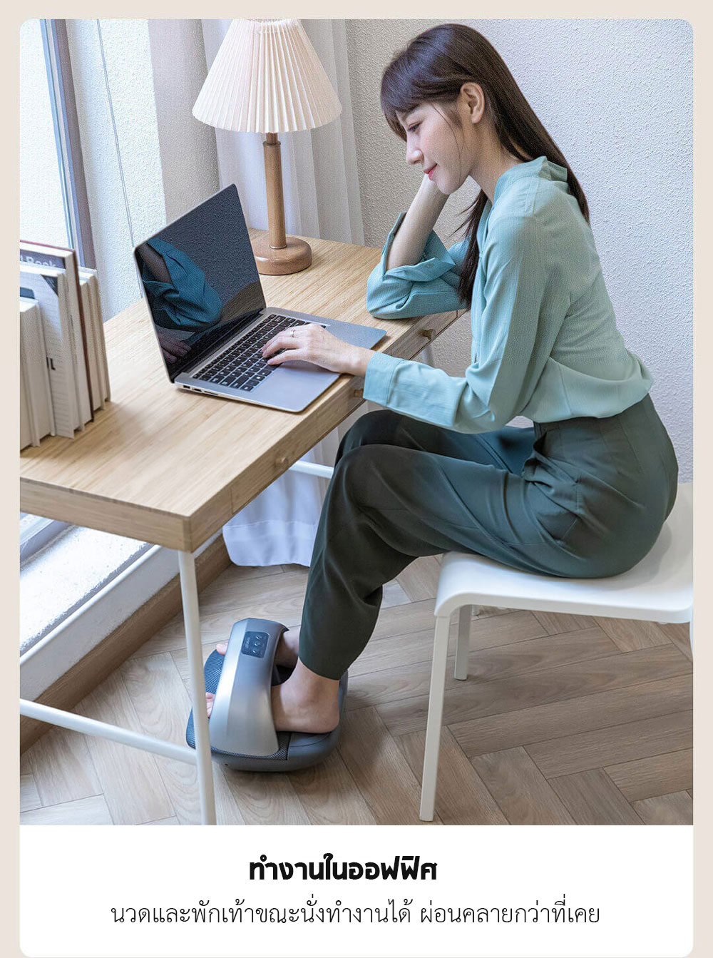 Xiaomi LERAVAN Shaking Foot Massager - เครื่องนวดเท้าแบบสั่น