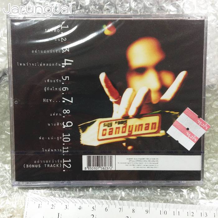 CD : ซิลลี่ ฟูลส์ Silly fools