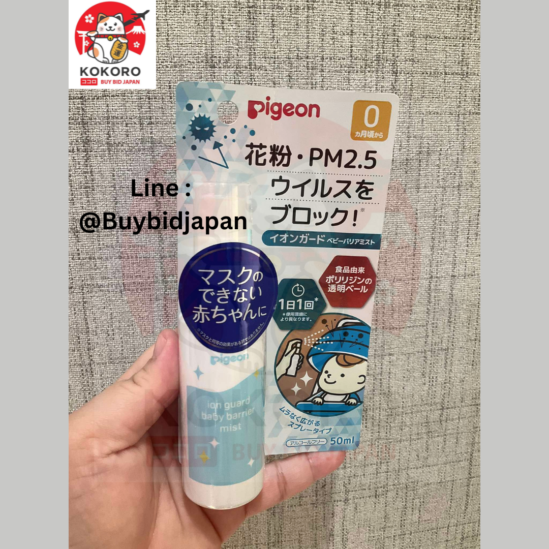 [พร้อมส่ง] Pigeon พีเจ้น สเปรย์ป้องกันฝุ่น PM 2.5 นำเข้าจากญี่ปุ่น สเปรย์สำหรับเด็ก ป้องกันไวรัส กันละอองเกสรดอกไม้ Made in Japan ピジョン イオンガード ベビーバリアミスト 50ml アルコールフリー