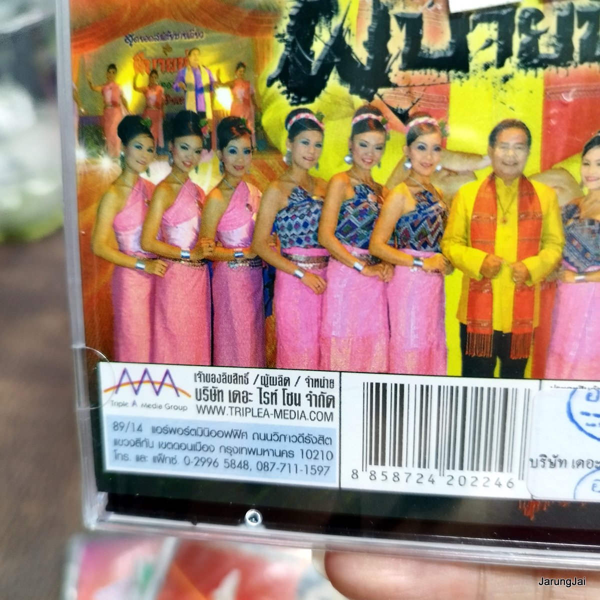 vcd ป ฉลาดน้อย ส่งเสริม คณะเพชรอุบล ลำเต้ย บายหัว ผีบายหัว เงินจางนางจร ฮักเมียเขา vcd aaa