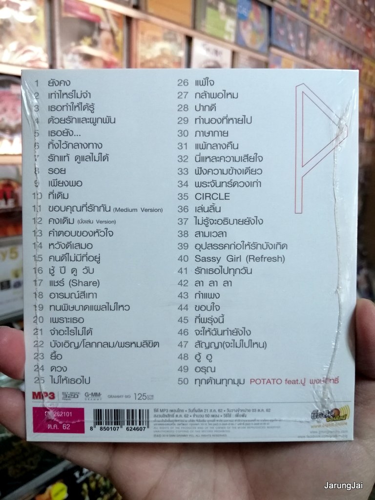 mp3 mga potato best playlist โปเตโต้ รวม 50 เพลง ยังคง เท่าไหร่ไม่จำ