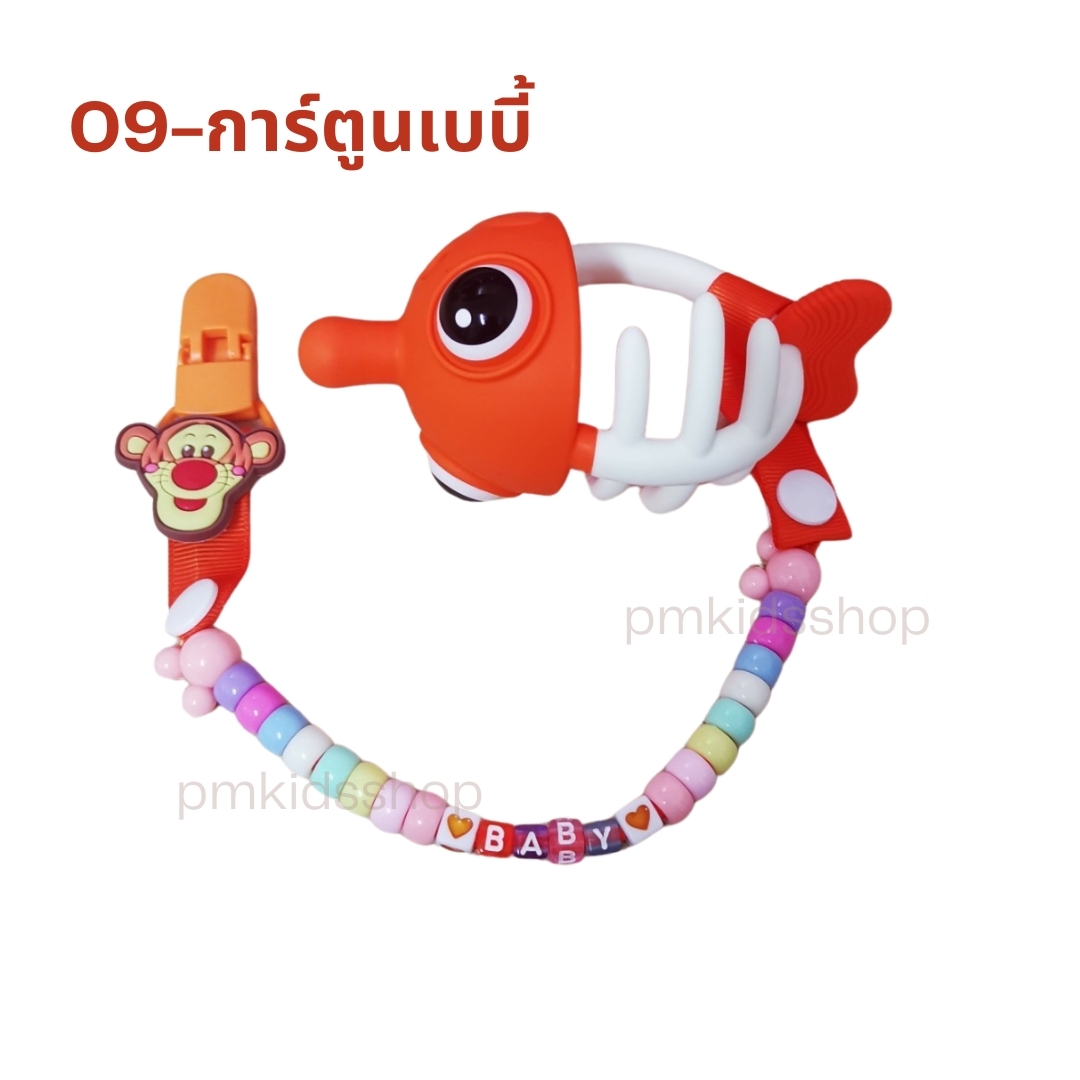 (ลายการ์ตูนเบบี้) สายคล้องยางกัด ลายลูกปัดเบบี้ กันหล่น ยคล้องจุกหลอก (สายอย่างเดียว ไม่รวมสินค้า)