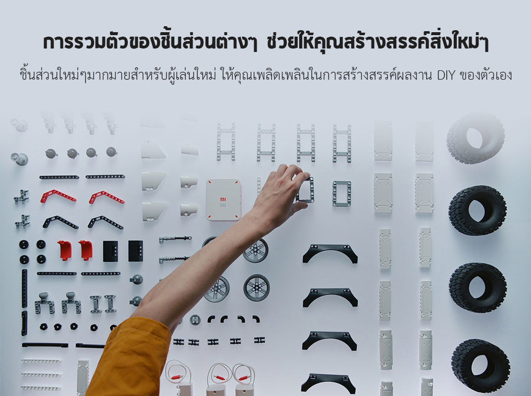 Xiaomi MITU 4WD Off-Road Building Block - หุ่นยนต์ตัวต่ออัจฉริยะรุ่นรถโฟว์วิล