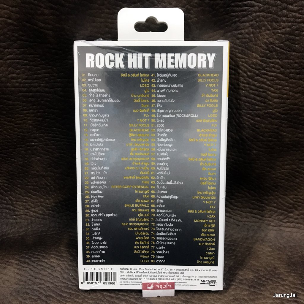 usb rock hit memory ยินยอม อัสนี วสันต์ เอาไปเลย ไมโคร ซมซาน loso นูโว ป้าง นครินทร์ บิลลี่ อินคา mp3 usb gmm
