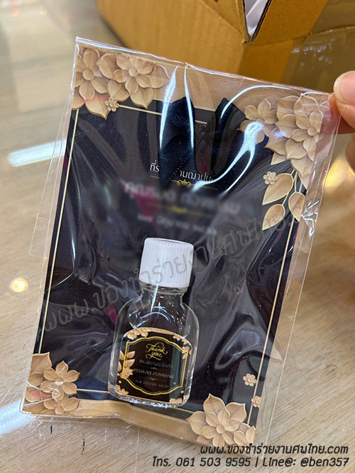 ของชำร่วยงานศพ, ของที่ระลึกแจกงานศพ, พิมเสนน้ำแจกงานศพ, พิมเสนน้ำ, พิมเสนน้ำสวยๆ แจกงานศพ, แจกพิมเสนน้ำงานศพ, ยาดมแจกงานศพ, แจกยาดมงานศพ, ของชำร่วยงานศพแจกอะไรดี, ของชำร่วยงานศพมาใหม่