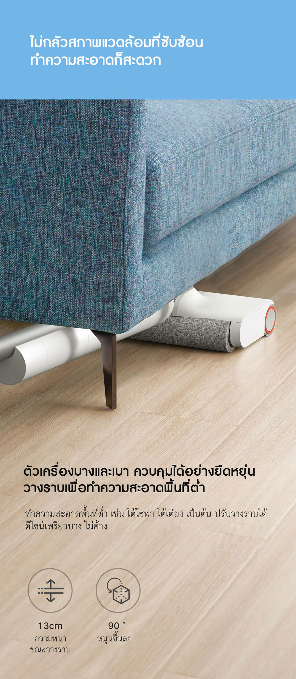 Xiaomi Double Brush Wireless Mopping Machine - ไม้ถูพื้นไร้สายแบบแปรงคู่เสี่ยวหมี่