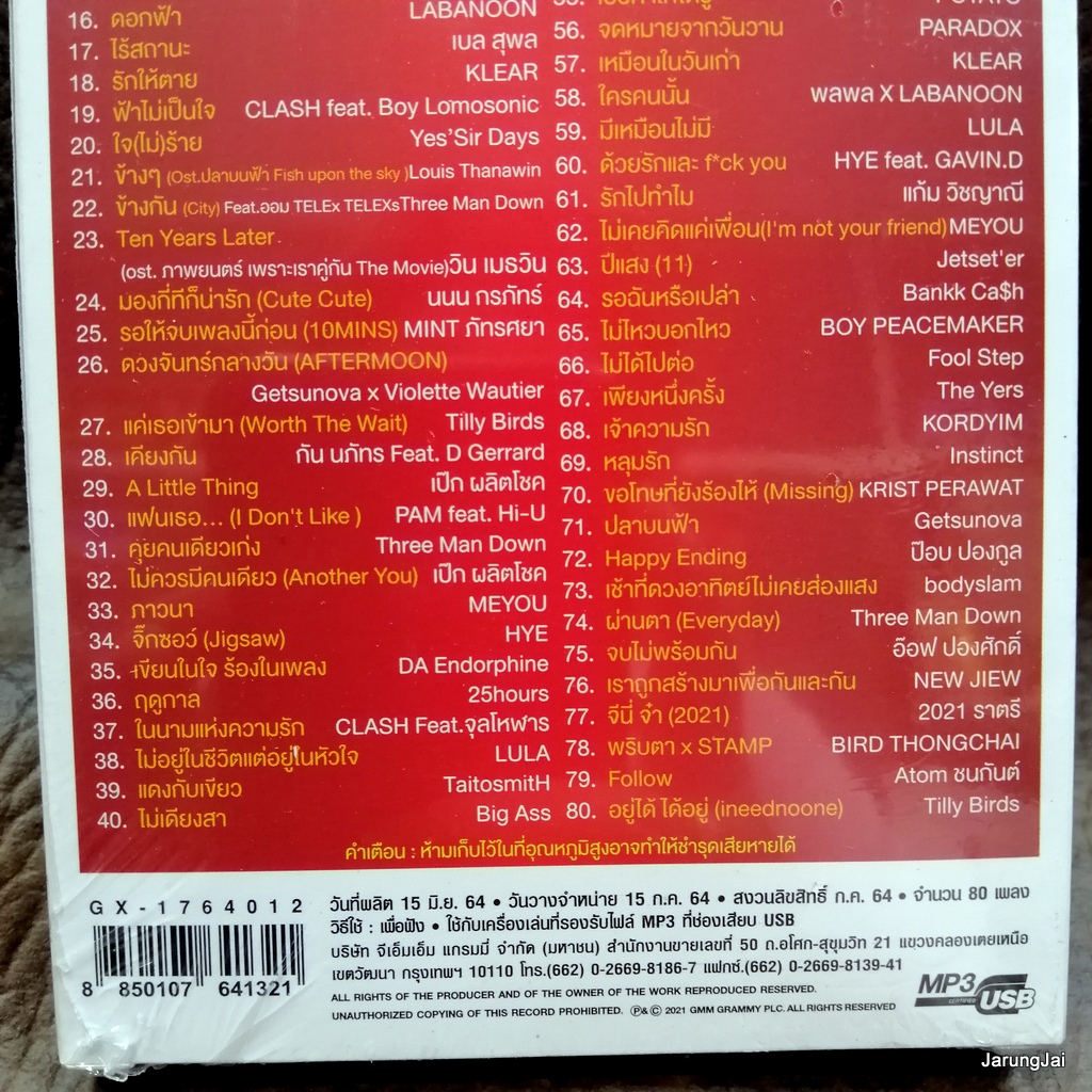 usb เพลงฮิตเกรด A ชุด 2 ชั่วชีวิต cocktail the yers potato matcha mp3 usb gmm