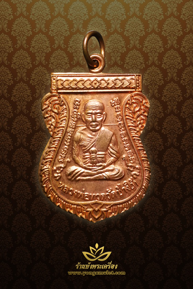 หลวงพ่อทวด วัดช้างให้ รุ่นเลื่อนสมณศักดิ์ 49/53 (บล๊อกเขยื่อน)