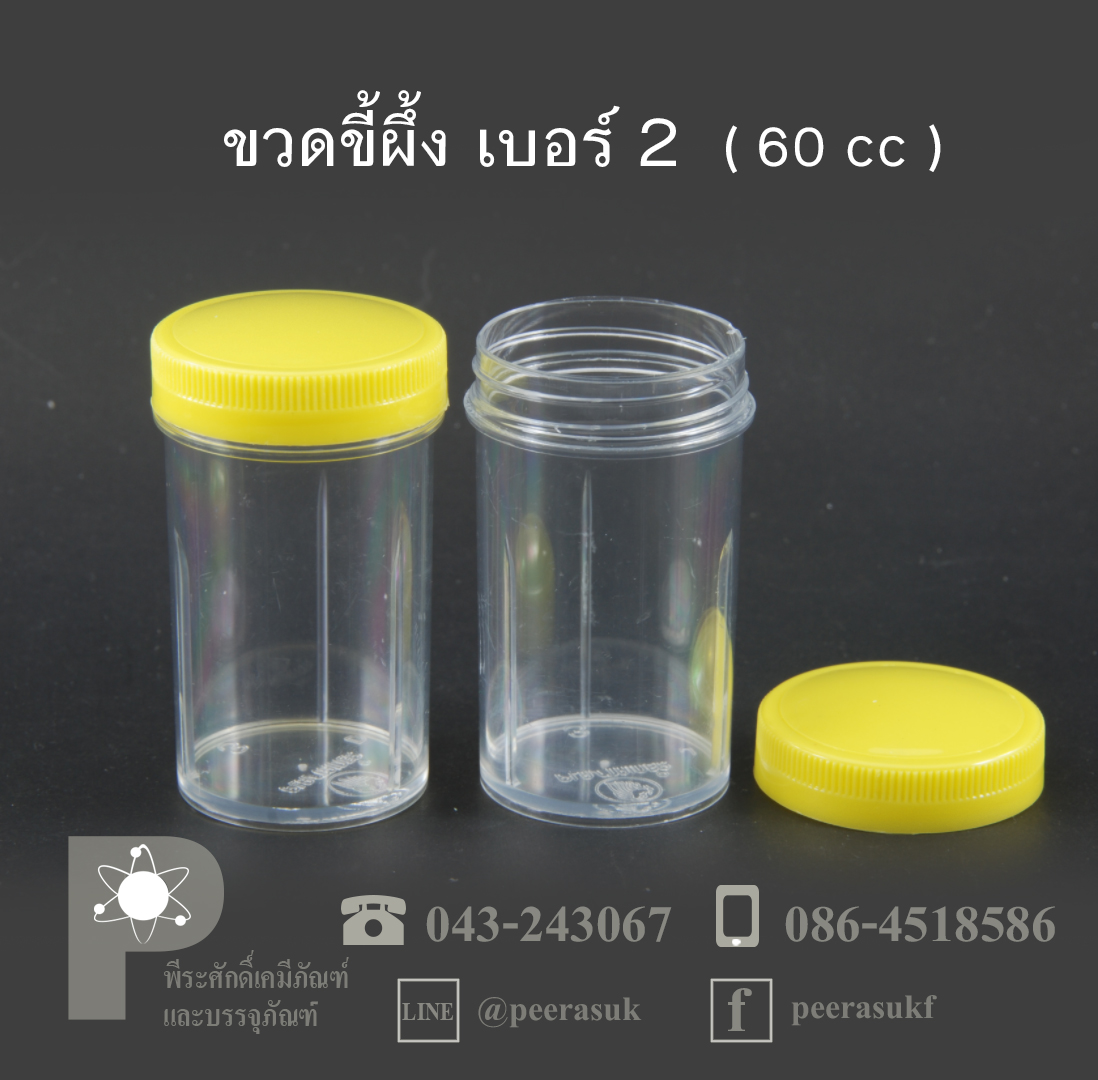 # ขวดขี้ผึ้ง