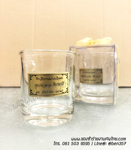 ของชำร่วยงานศพ แก้วเป็กใส ใส่กล่องใส คาดริบบิ้น ชิ้นละ 15.-
