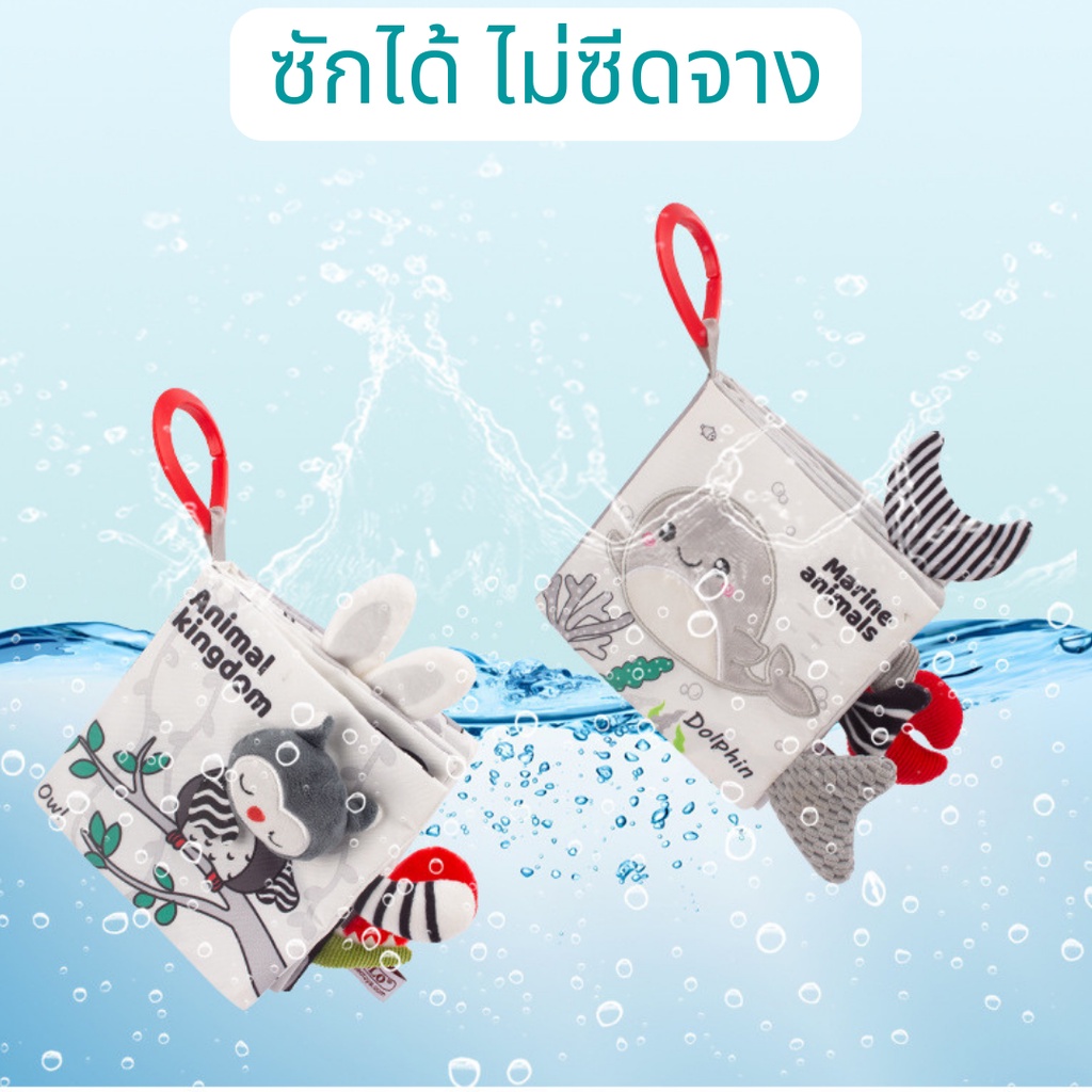 หนังสือผ้าสามมิติ มีหาง มีห่วง สีดำและสีขาว หนังสือผ้ามีหาง