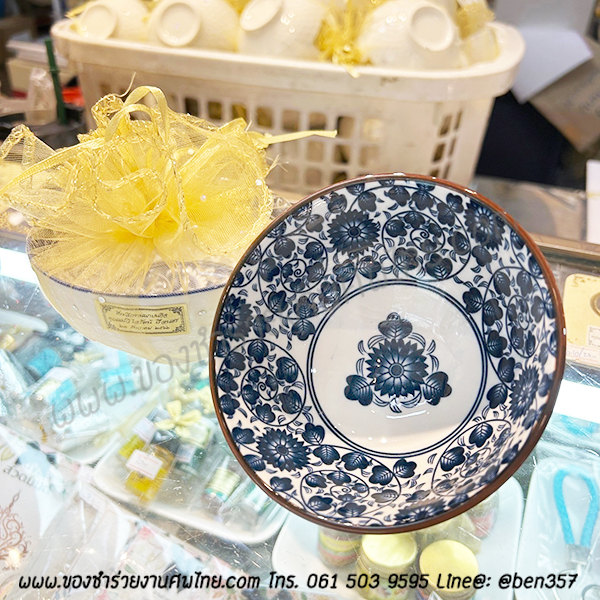 ของชำร่วยงานศพ, ชามแจกงานศพ, ของที่ระลึกแจกงานศพ, ชามกระเบื้องแจกงานศพ, ของที่ระลึกงานฌาปนกิจ, ชามข้าวแจกงานศพ