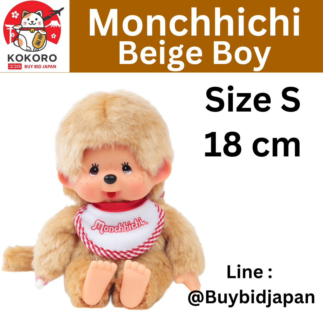 [PRE-ORDER] ตุ๊กตา ม่อนชิชิ ผู้ชาย ขนสีทอง ท่านั่ง Monchhichi Standard Sitting Beige Boy Size 18 cm モンチッチ スタンダードS ベージュ 男の子