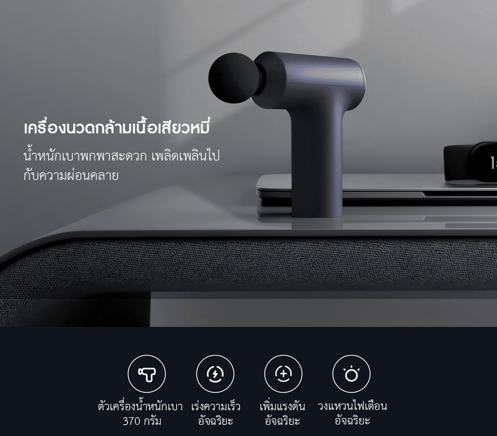 Xiaomi Fascia Massage Gun Mini - เครื่องนวดกล้ามเนื้อเสียวหมี่ รุ่นมินิ