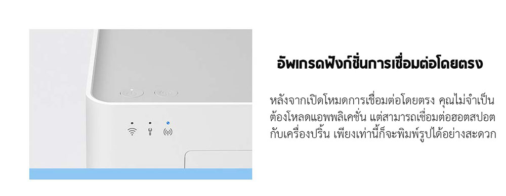 Xiaomi Wireless Photo Printer 1S - เครื่องปริ้นรูปไร้สายรุ่น 1S