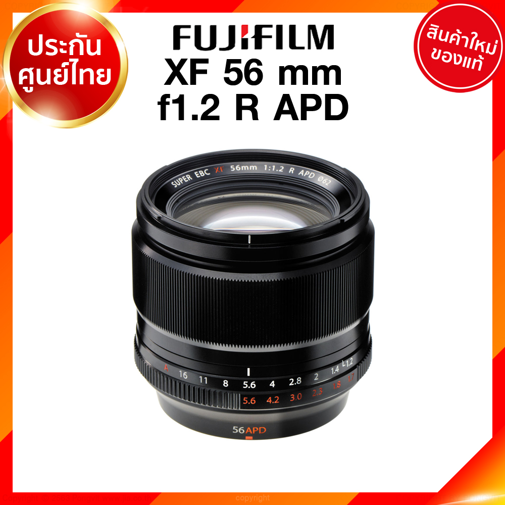 Fuji XF 56 f1.2 R APD Lens Fujifilm Fujinon เลนส์ ฟูจิ ประกันศูนย์ เช็คก่อนสั่ง JIA เจีย
