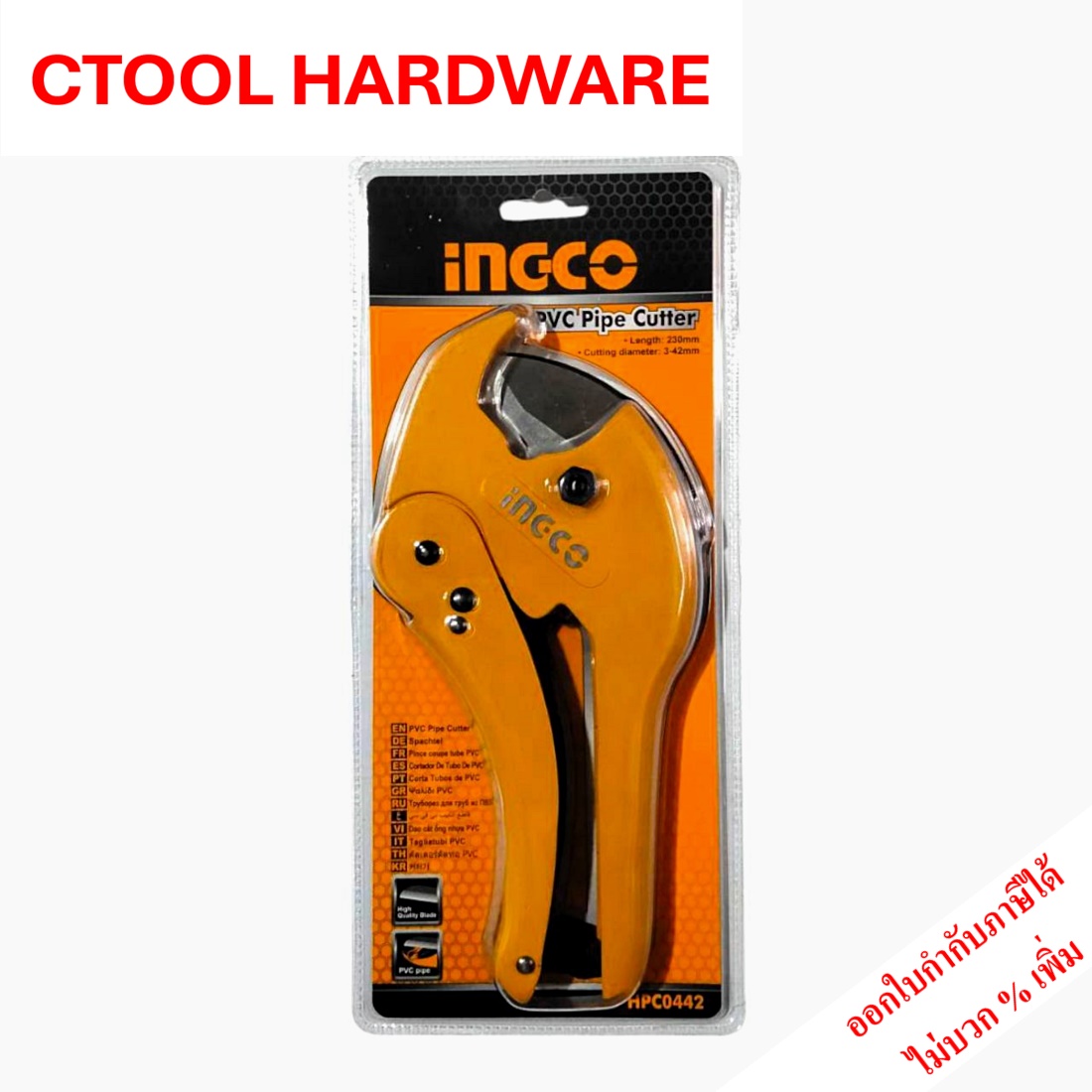 กรรไกรตัดท่อพีวีซี HPCO442 ตัดได้ถึง ขนาด 3-42mm. INGCO อิงโก้ 100%- Authentic PVC Pipe Cutter - ซีทูล Ctoolhardware