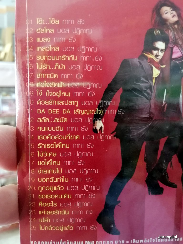 cd mp3 มอส ทาทา ยัง double hits mos tata โอ๊ะ โอ๊ย ฮัลโหล แมลง gmm