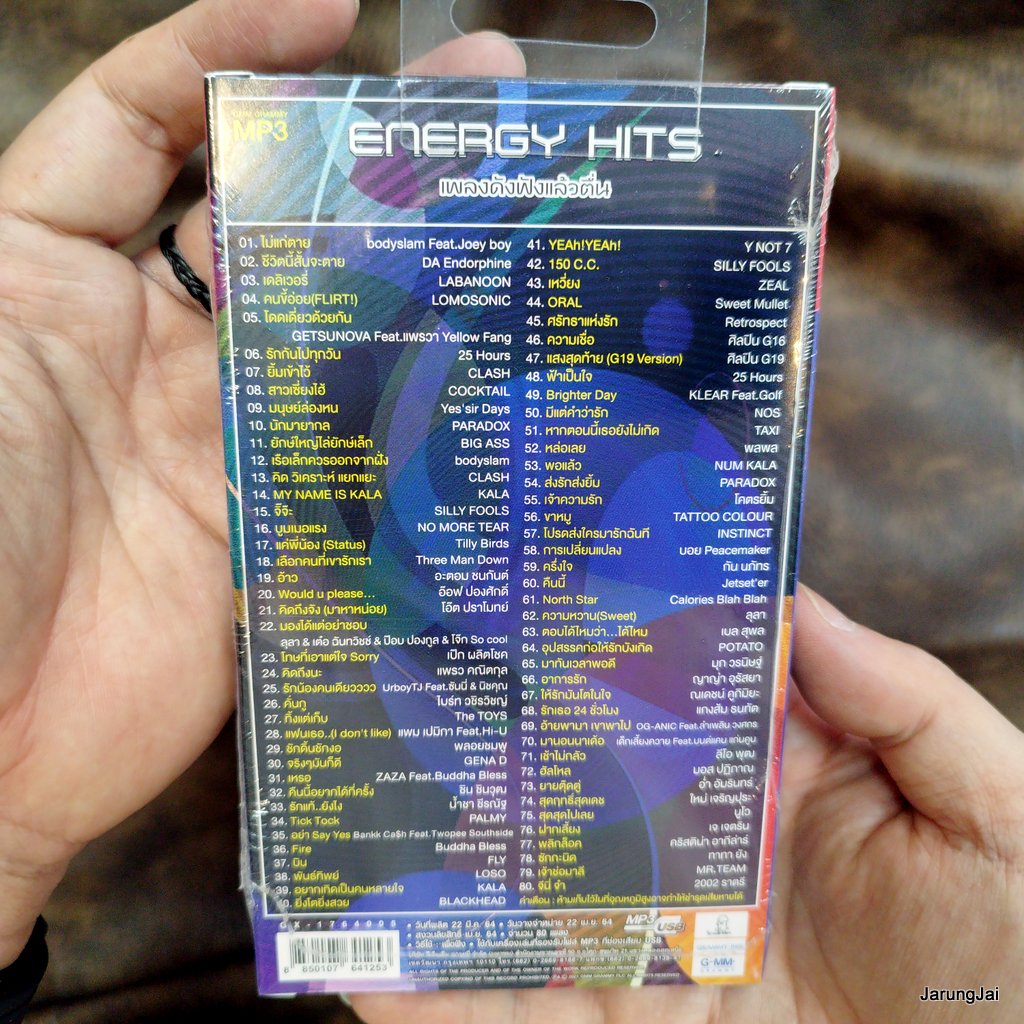 usb energy hits เพลงดังฟังแล้วตื่น ไม่แก่ตาย bodyslam joey boy da endorphine labanoon mp3 usb gmm