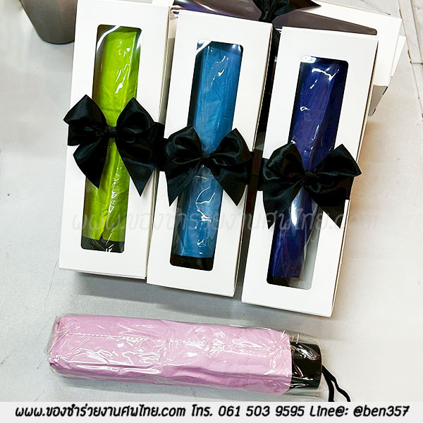ของชำร่วยงานศพ, ของที่ระลึกแจกงานศพ, ของชำร่วยงานฌาปนกิจศพ, ของแจกงานศพ, แจกร่มงานศพ, ร่มแจกงานศพ, ร่มดำ, ร่มพับ, ร่มพับ 2 ตอน, ร่มดำ 2 ตอน , ร่มดำแจกงานศพ , ร่มสีดำ, ร่มพับดำ,ของชำร่วยงานศพ, ของชำร่วยแจกงานศพ, ร่ม, แจกร่ม, แจกร่มงานศพ, ร่มพับแจกงานศพ, ร่ม 3 ตอนแจกงานศพ, ร่มพับ 3 ตอน, ร่มพกพาแจกงานศพ, 