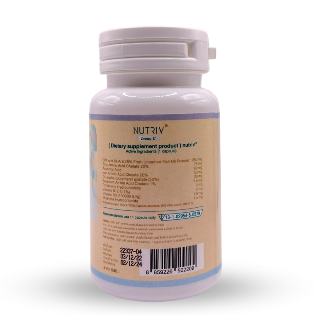 NUTRIV Immu C วิตามินรวมเสริมสร้างภูมิคุ้มกัน 30 แคปซูล