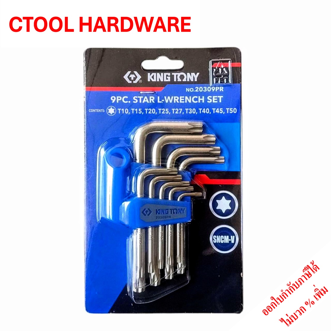 ชุดประแจท็อคตัวแอลสั้น 9ตัวชุด T10-T50 KingTony ของแท้ - Authentic Nine Pieces Star L-Wrench Set - ซีทูล Ctool
