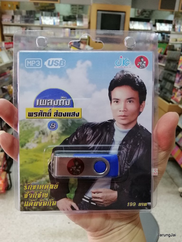 usb jkc รวม ๆ