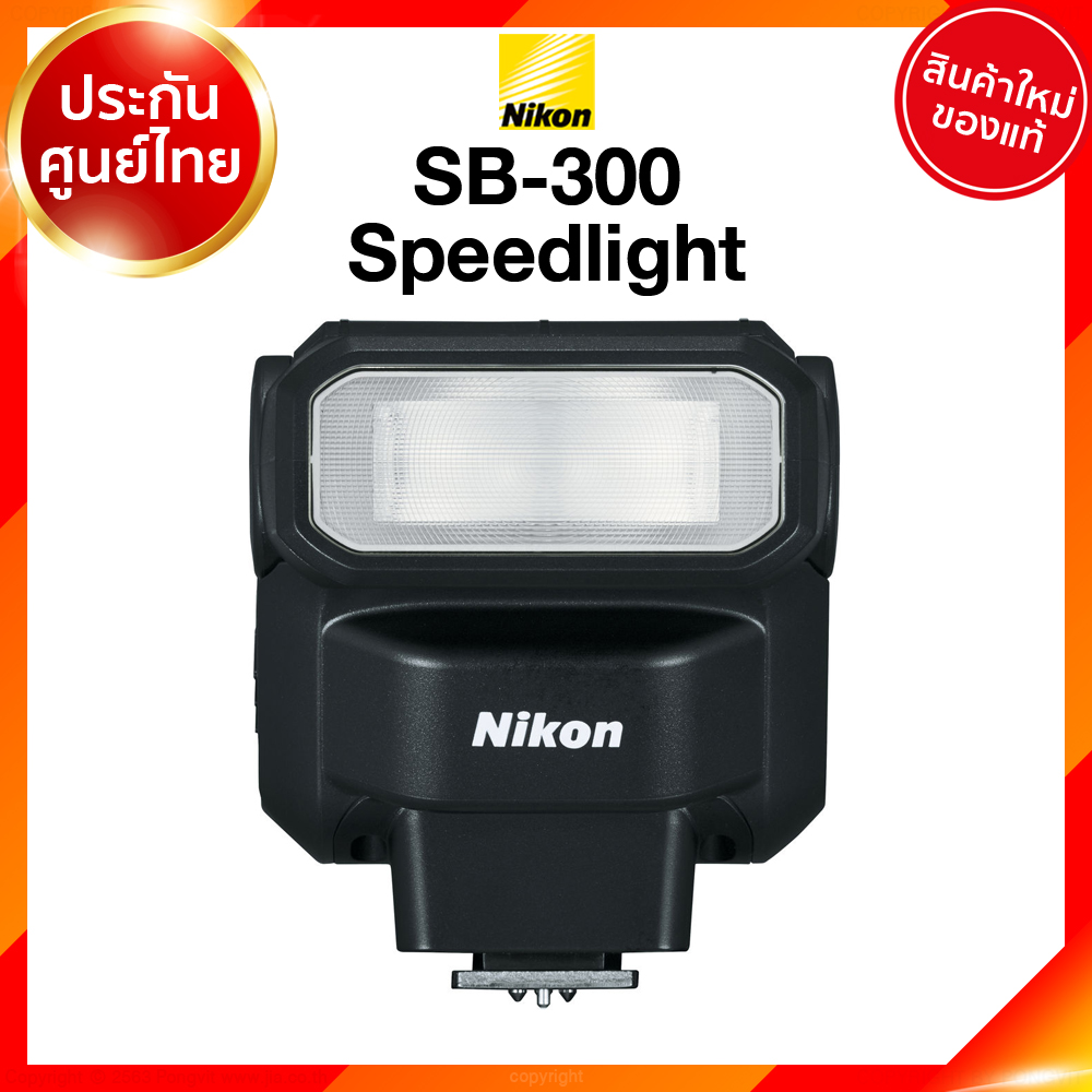 Nikon Flash SB-300 Speedlight JIA เจีย