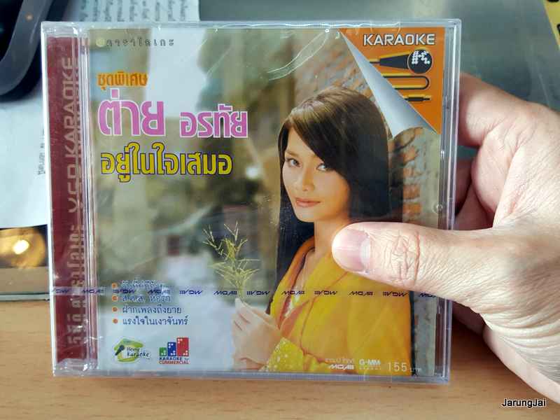 VCD ต่าย อรทัย ชุดพิเศษ อยู่ในใจเสมอ