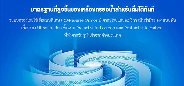 Xiaomi Water Purifier S1 800G - เครื่องกรองน้ำอัจฉริยะ รุ่น S1 800G (ตั้งพื้น)