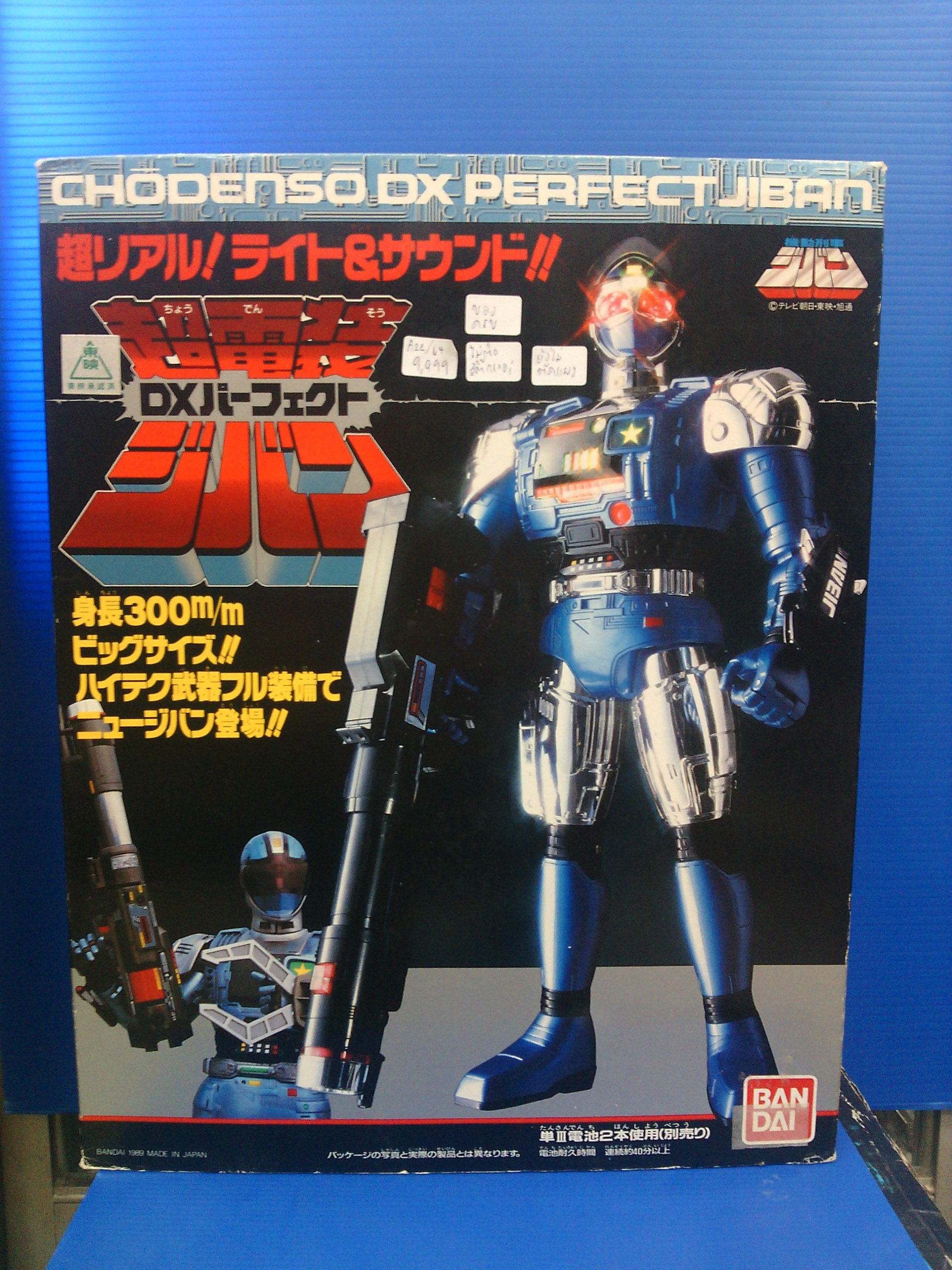 Chodenso DX Perfect Jiban