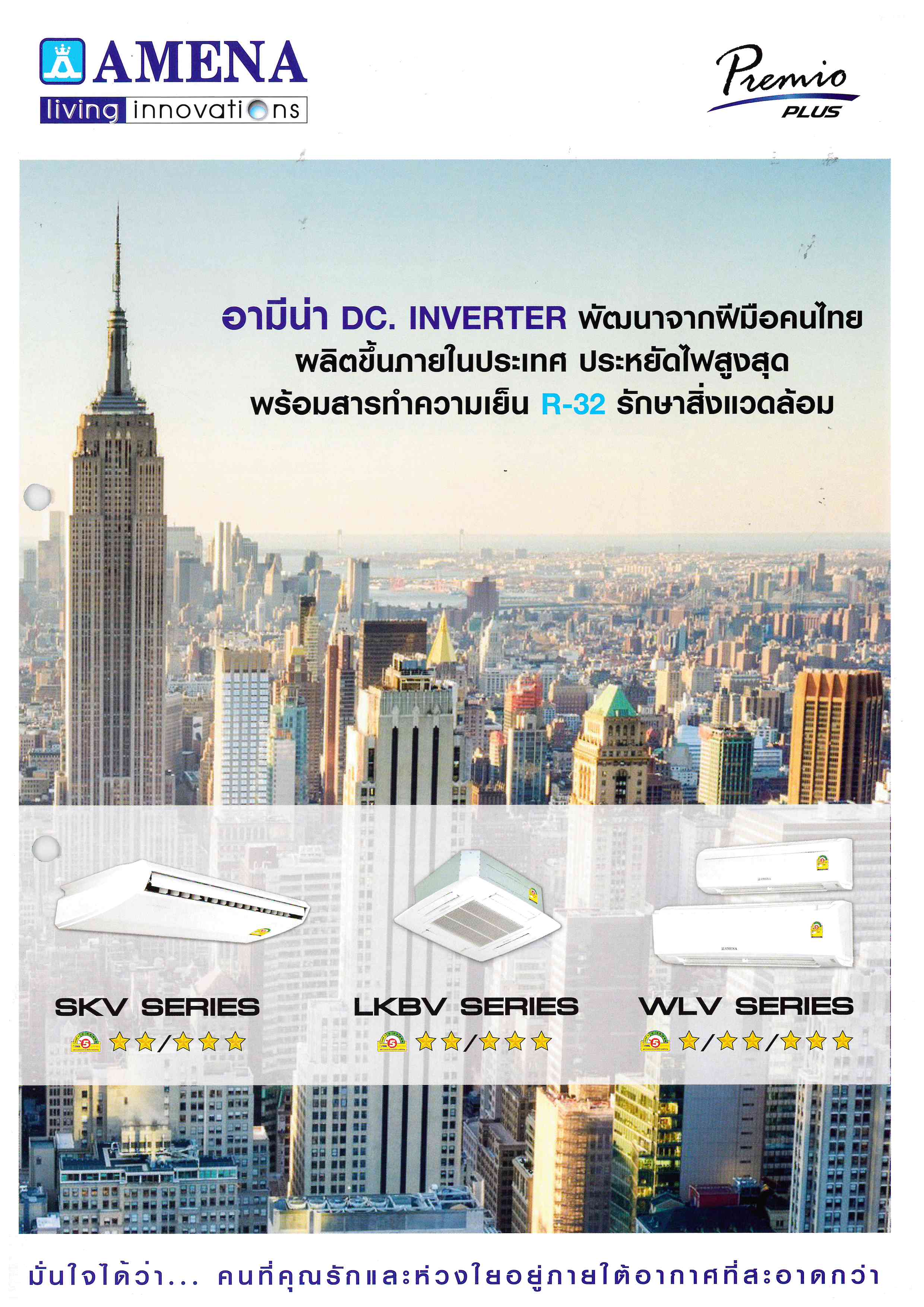 เครื่องปรับอากาศ AMENA แบบติดผนัง ขนาด 36,500 BTU รุ่น WLV36B-MNVJE (INVERTER)