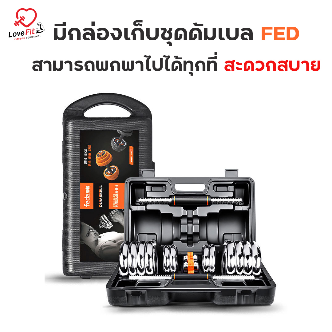 ดัมเบล , dumbbell , บาร์เบล , ชุดดัมเบล , ดัมเบลราคาถูก, ดัมเบลยาง, ดัมเบลเหล็ก , ดัมเบลมือสอง , ดัมเบลราคา , ดัมเบลยี่ห้อไหนดี