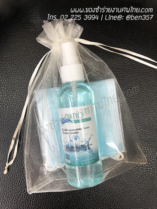 ของชำร่วยงานศพ, ของที่ระลึกแจกงานศพ, สเปรย์แจกงานศฑ, แอลกอฮอล์แจกงานศพ, หน้ากากแจกงานศพ, หน้ากากอนามัยแจกงานศพ, หน้ากากฟองน้ำแจกงานศพ, หน้ากากผ้า, สเปรย์แอลกอฮอล์, สเปรย์พกพา, สเปรย์แจกงานศพ, สเปรย์กอฮอล์แจกงานศพ, เจลแอลกอฮอล์แจกงานศพ, เจลล้างมือแจกงานศพ, ของชำร่วยงานศฑด่วนรอรับได้, ของชำร่วยงานศพแจกอะไรดี , หน้ากากและแอลกอฮอล์แจกงานศพ