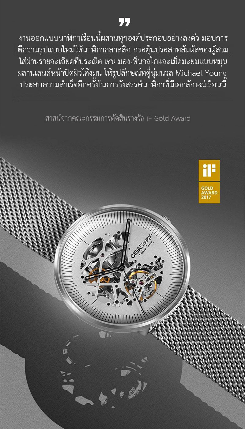 (ประกันศูนย์ไทย 1 ปี) CIGA Design MY Series Automatic Mechanical Watch - นาฬิกาออโตเมติกซิก้า ดีไซน์ รุ่น MY Series