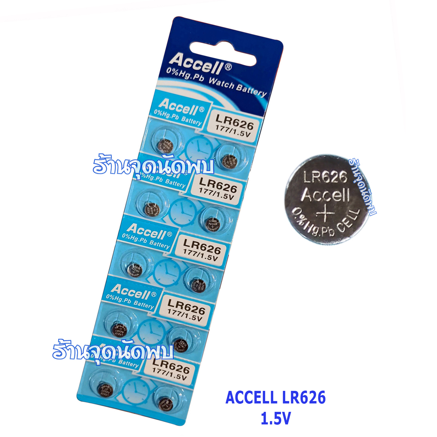 ถ่านกระดุม Accell LR-626 อย่างดี ถ่าน นาฬิกา เครื่องช่วยฟัง ถ่านกลม เปลี่ยนถ่านนาฬิกา เครื่องคิดเลข