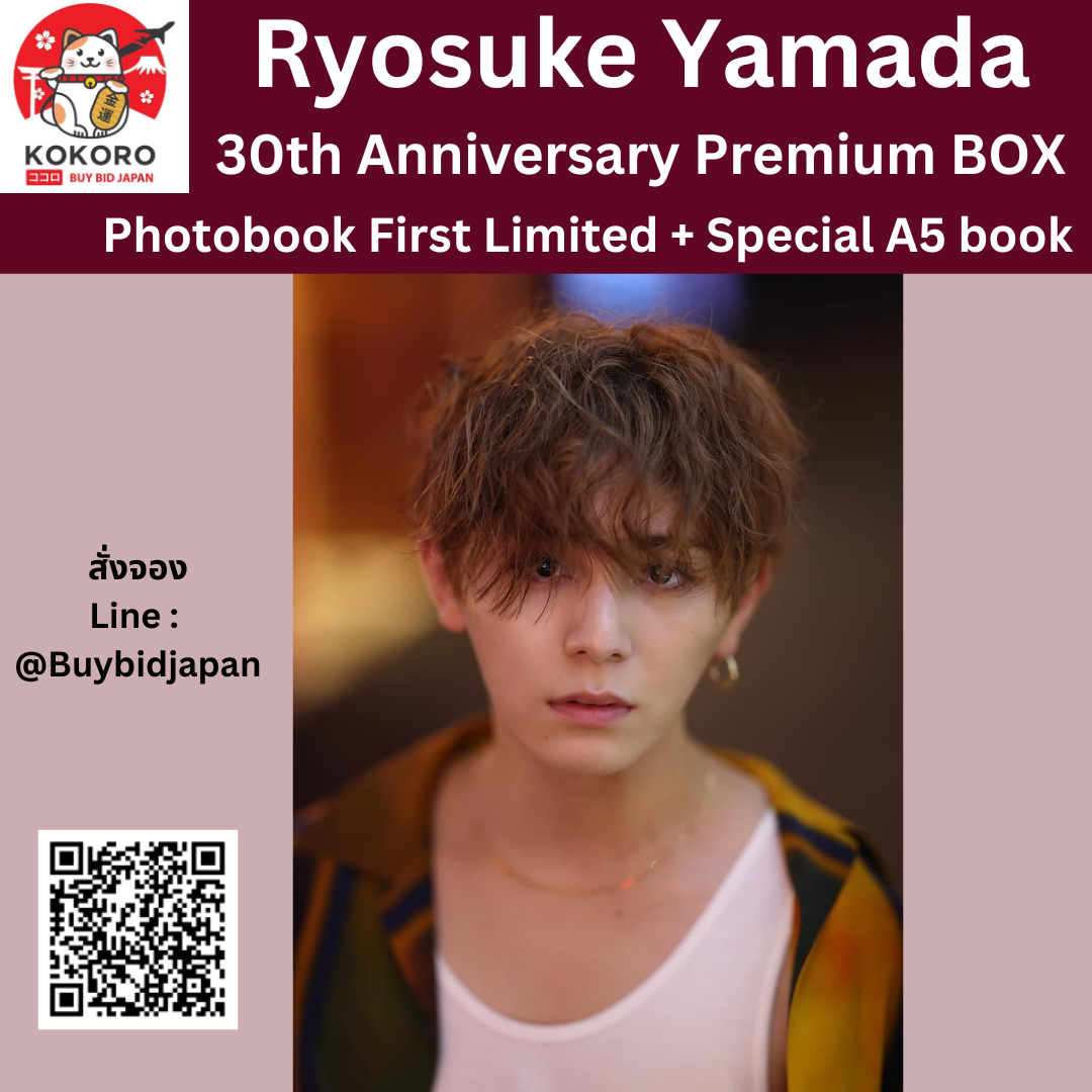[PRE-ORDER] Ryosuke Yamada Photobook First Limited Edition Premium BOX 30th Anniversary โฟโต้บุ้ค เรียวสุเกะ ยามาดะ ฉลองครบรอบ 30 ปี ยามะจัง 山田涼介