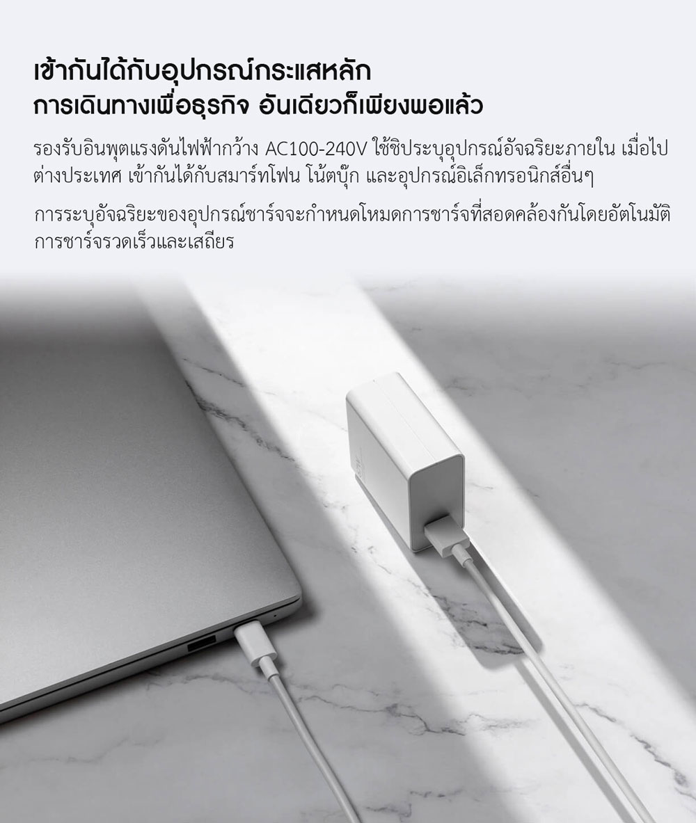 Xiaomi USB Charger (67W) - หัวชาร์จ USB รุ่นชาร์จเร็ว (67วัตต์)