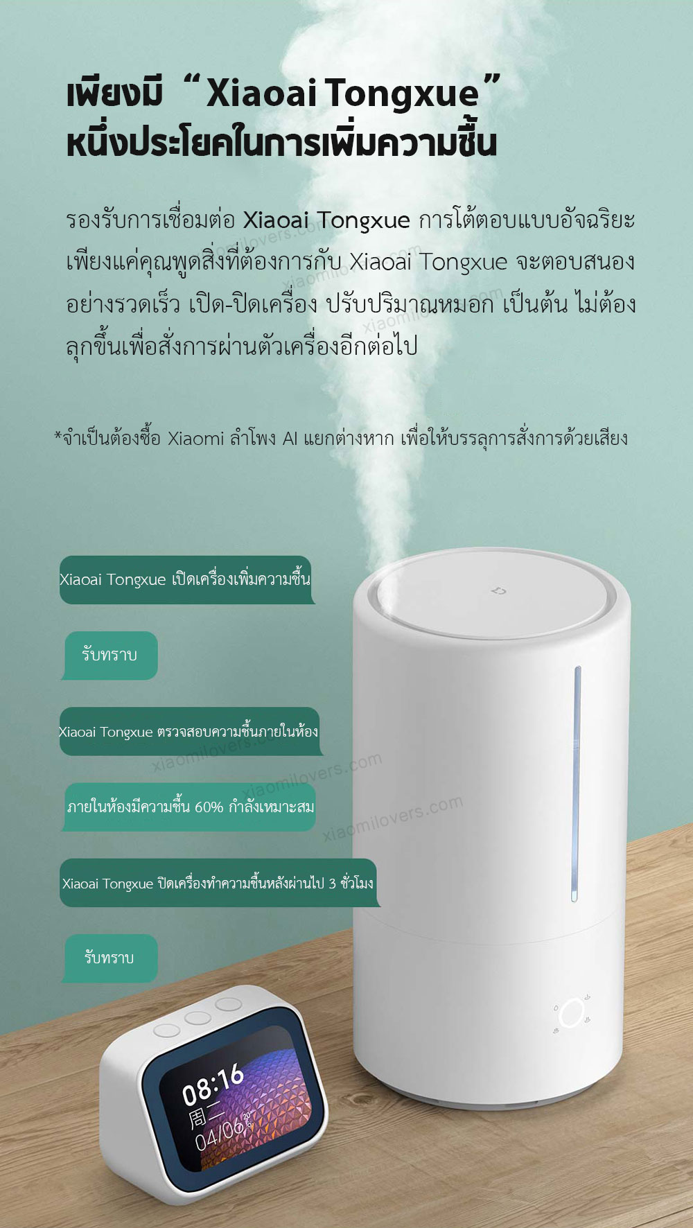 Xiaomi Smart Sterilization Humidifier S - เครื่องทำความชื้นอัจฉริยะ รุ่น S (4.5L)