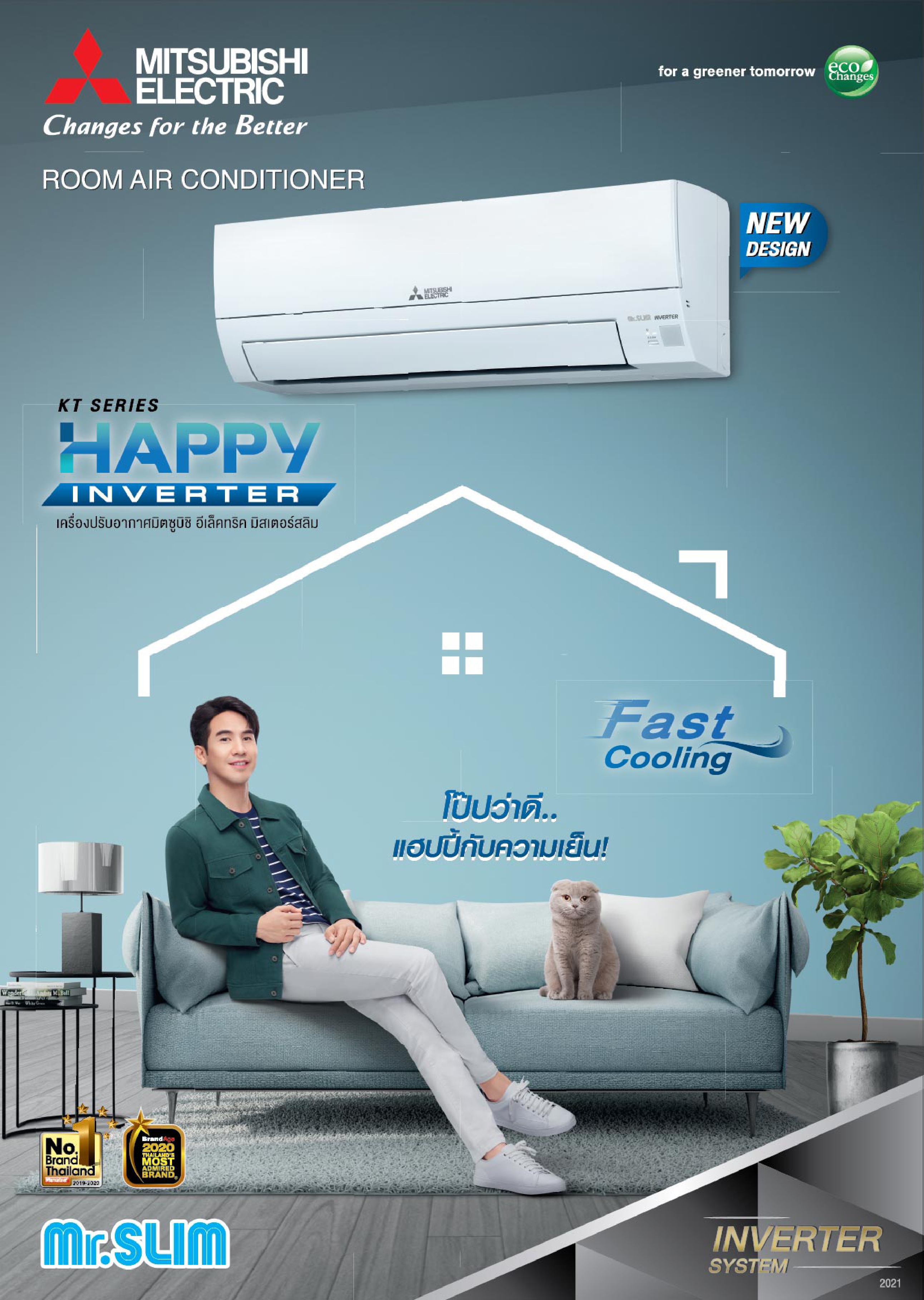 เครื่องปรับอากาศ MITSUBISHI MR.SLIM แบบติดผนัง ขนาด 17,742 BTU รุ่น MSY-KT18VF (INVERTER) (HAPPY INVERTER 2021)