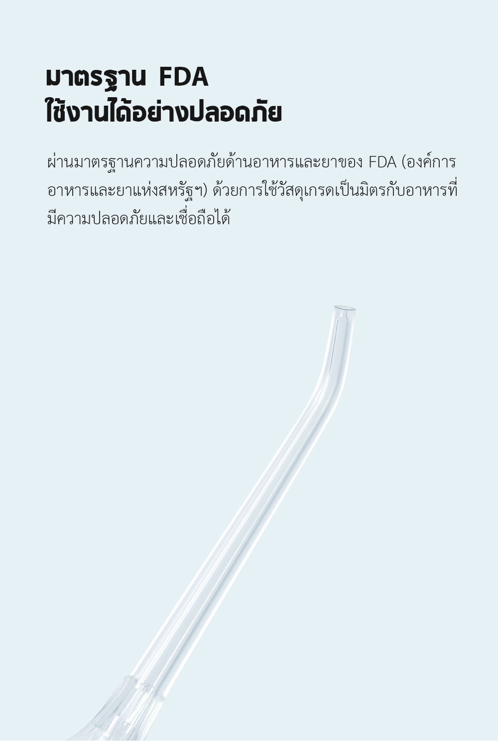 Xiaomi Oral Irrigator - เครื่องฉีดน้ำทำความสะอาดฟันเสี่ยวหมี่