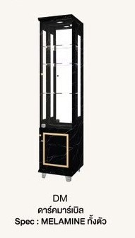 EX ตู้โชว์ดาวน์ไลท์