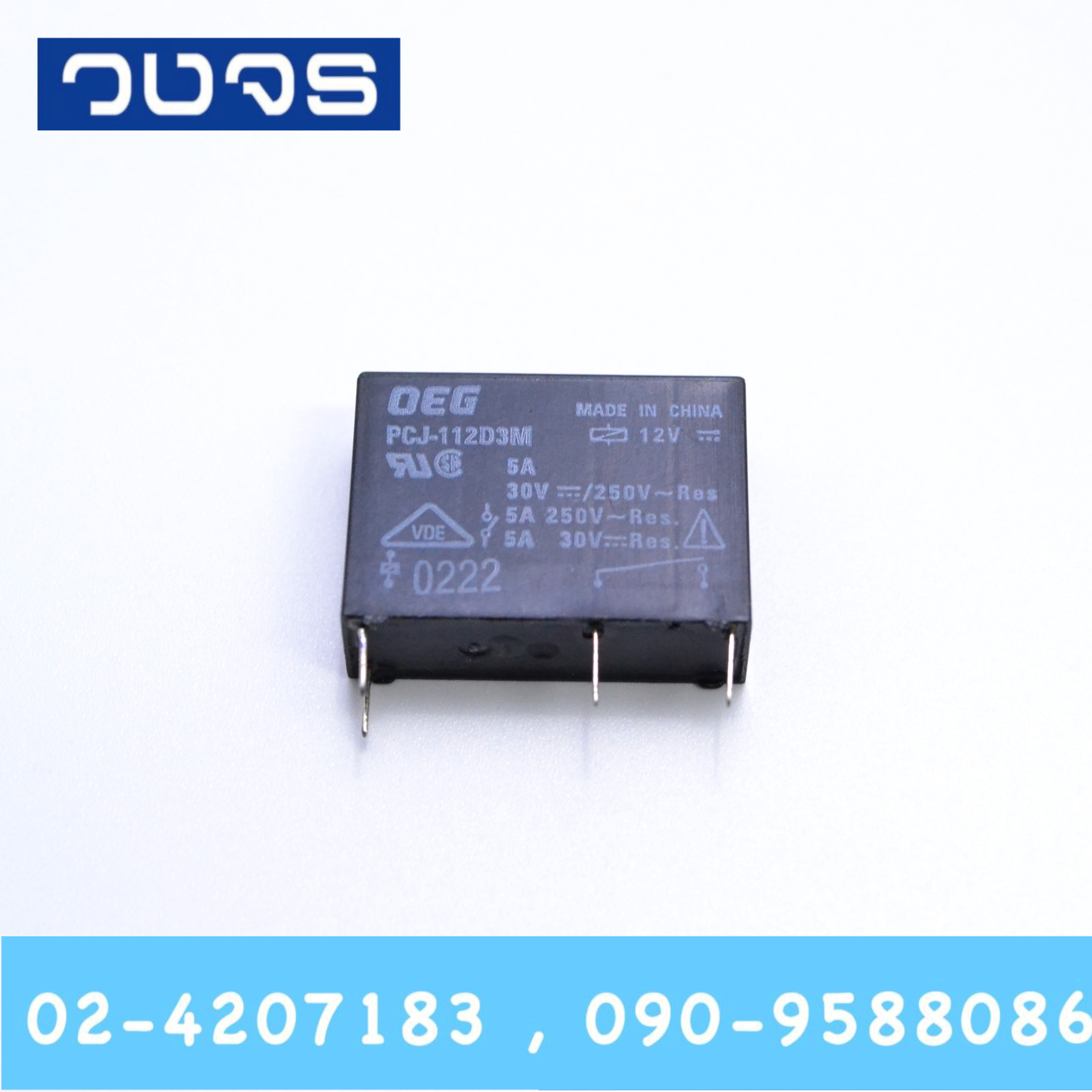 Relay PCJ-112D3M (12V)