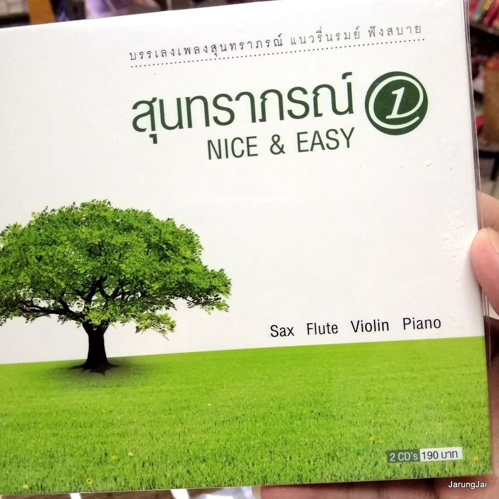 cd สุนทราภรณ์ nice & easy เพลงบรรเลง แนวรื่นรมย์ ฟังสบาย sax flute violine piano audio cd mt กระซิบสวาท