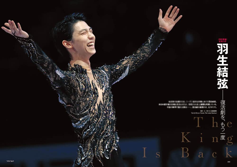 [PRE-ORDER] Yuzuru Hanyu Quadruple Axel ฉบับ 14 December 2022 特別版 羽生結弦