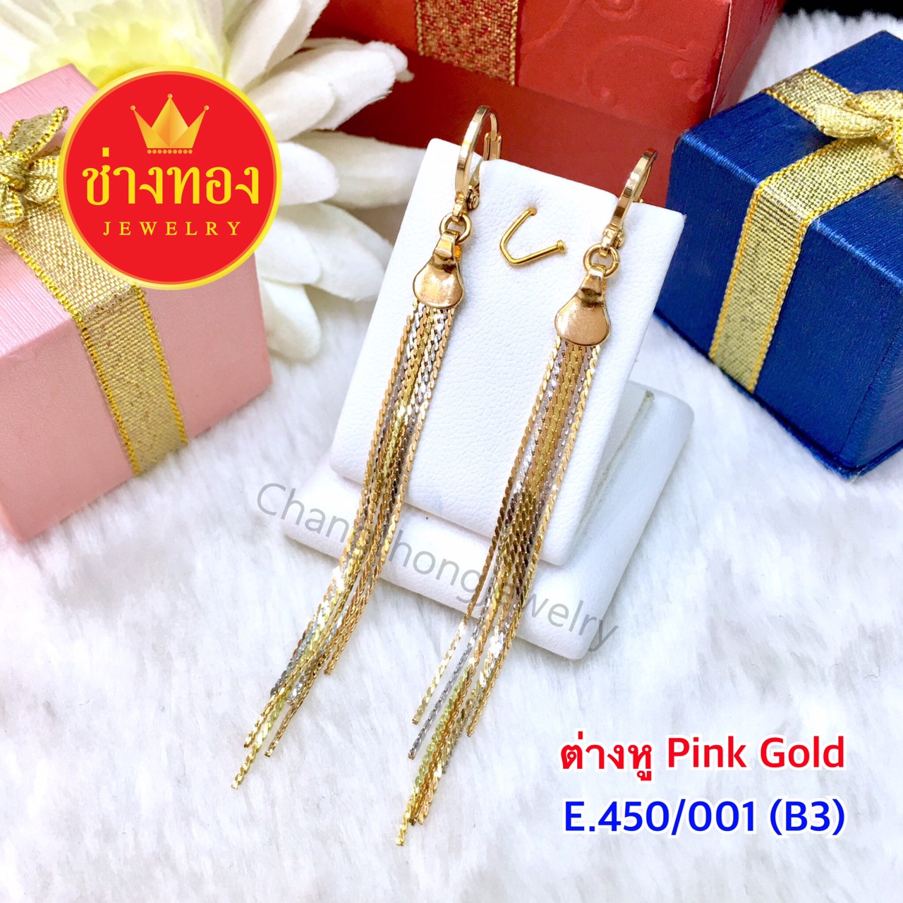 ต่างหู Pink Gold E.450/001/B3